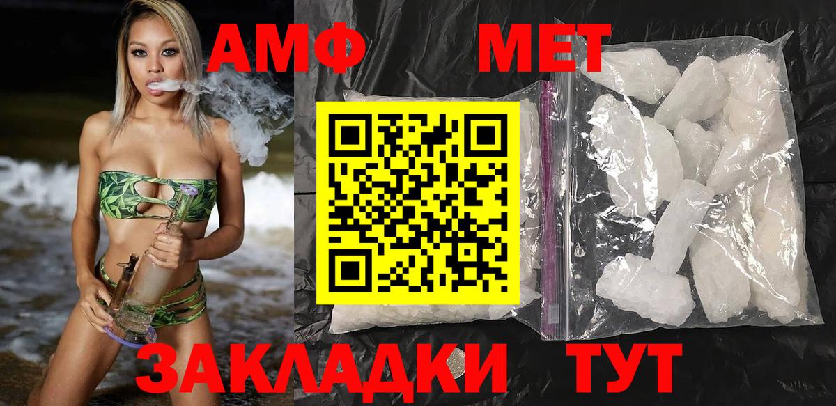 АМФЕТАМИН  Amphetamine  Тобольск  Амфетамин 97%  Вход с VPN 