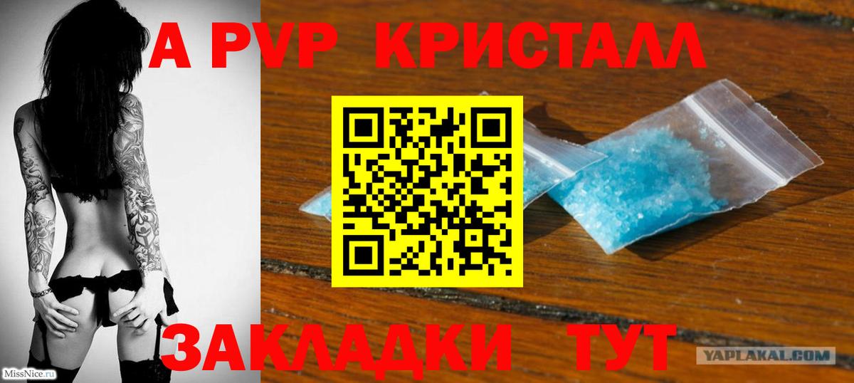 Тобольск  А ПВП мука  дарнет шоп  Alpha PVP VHQ  Альфа ПВП VHQ  Вход с VPN 