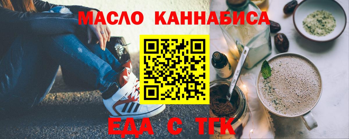 Cannafood марихуана  Вход с VPN  Тобольск 