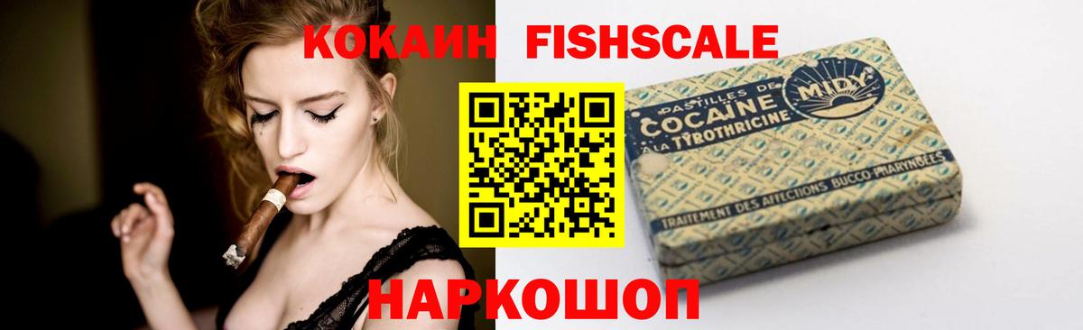 КОКАИН VHQ Тобольск