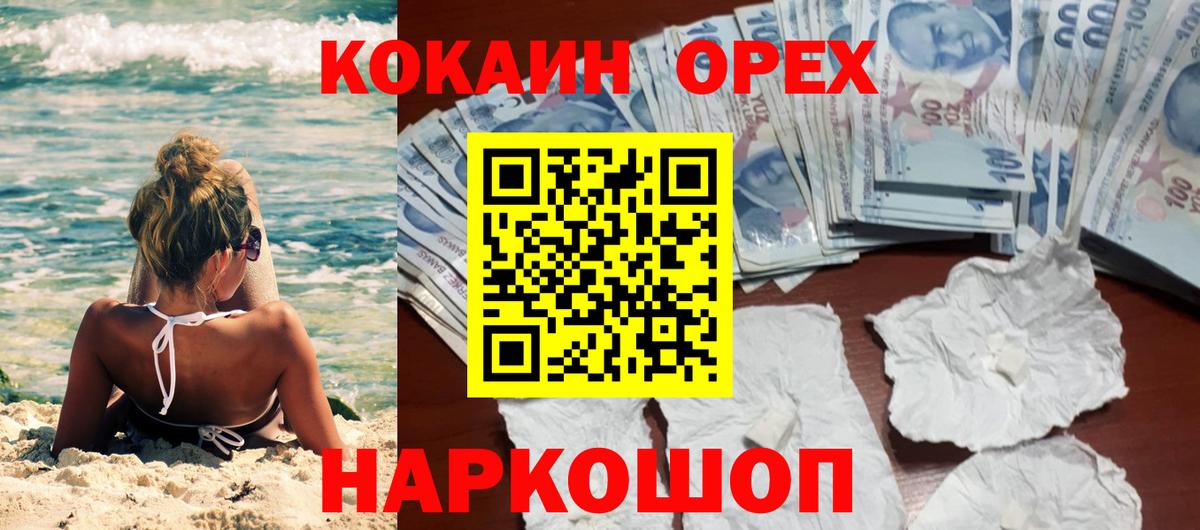 Кокаин FishScale  Вход с VPN  Cocaine FishScale  Тобольск 