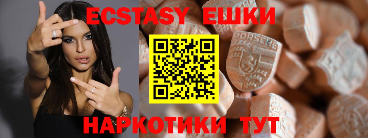 Тобольск  цены   Вход с VPN  Экстази ешки  Ecstasy 