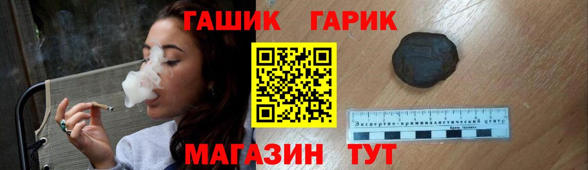 Гашиш хэш Тобольск