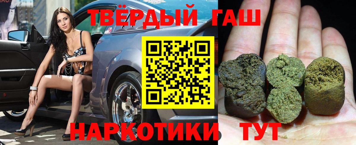 Тобольск  как найти   ГАШ  Вход с VPN  ГАШ убойный  ГАШИШ убойный 