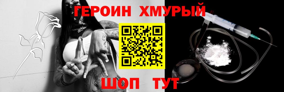 ГЕРОИН белый  Вход с VPN  ГЕРОИН  Тобольск 