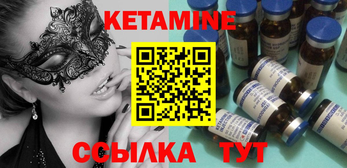 Тобольск  Кетамин VHQ  hydra ССЫЛКА  Вход с VPN 