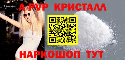 a pvp Аша