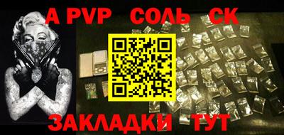 a pvp Аша
