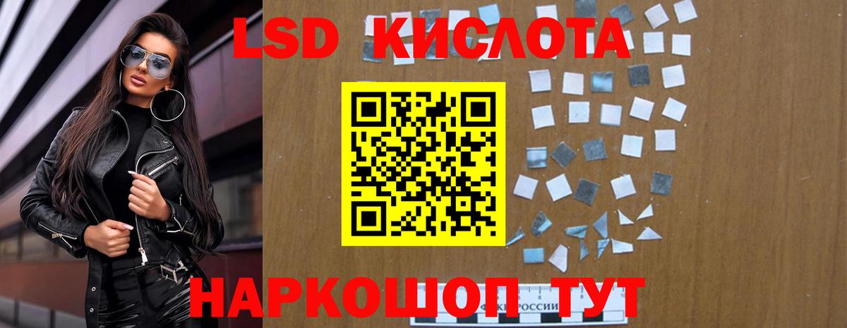 ЛСД экстази кислота Тобольск