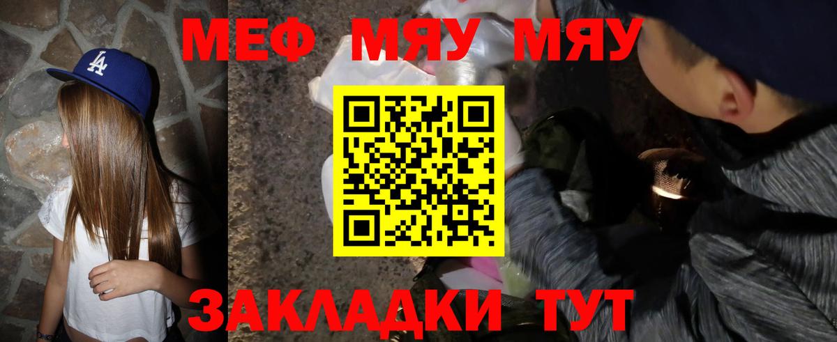 закладки  Вход с VPN  МЯУ-МЯУ  Мефедрон  Тобольск  МЯУ-МЯУ кристаллы  МЯУ-МЯУ мука 