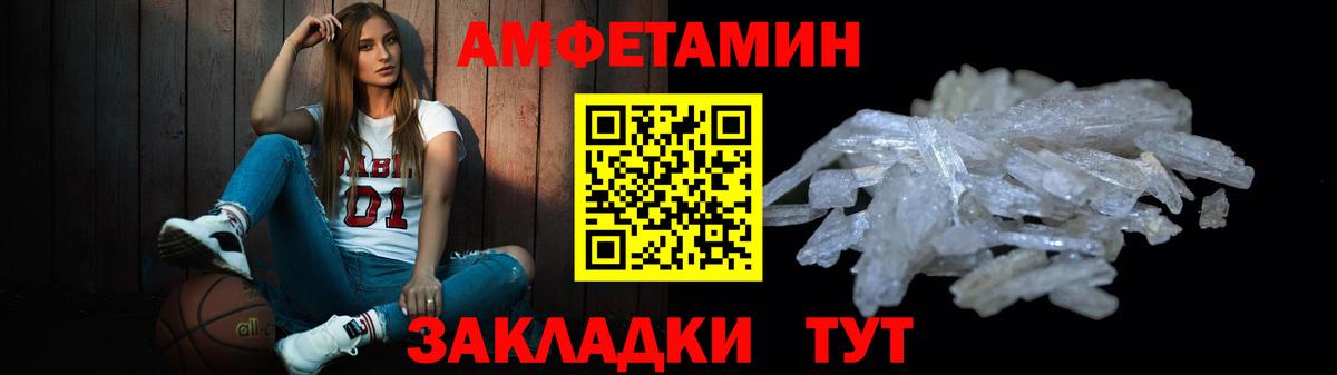 МЕТАМФЕТАМИН винт Тобольск