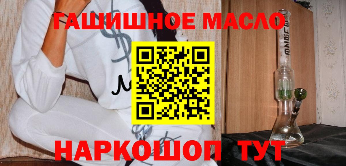 Тобольск  Дистиллят ТГК гашишное масло  гидра ссылка  Вход с VPN  ТГК вейп  сколько стоит 