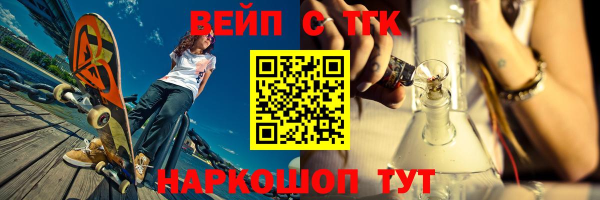 Дистиллят ТГК жижа Тобольск