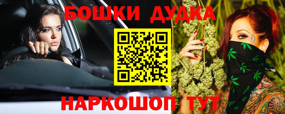 Тобольск  Канабис марихуана  Вход с VPN  Бошки Шишки сатива 