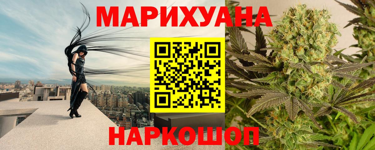 Шишки марихуана White Widow Тобольск
